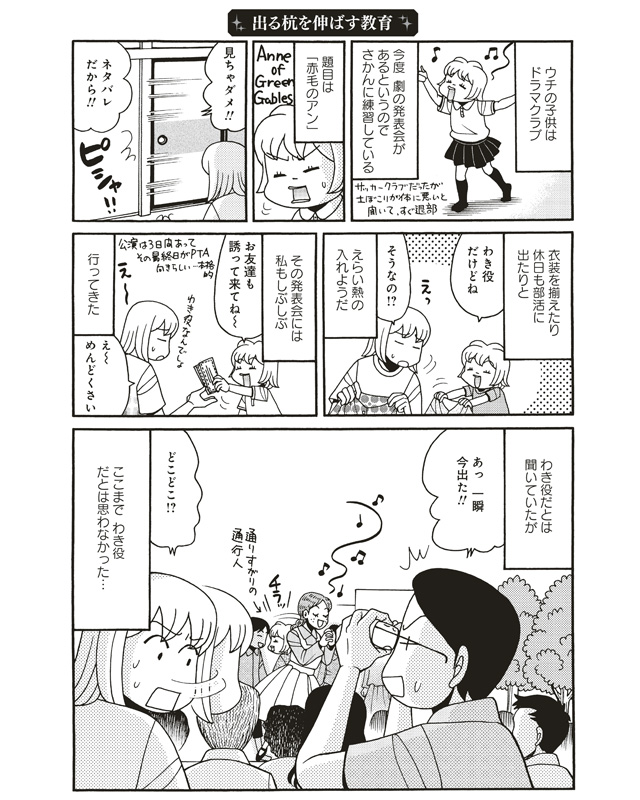 2014-07-15-Shomin_P115