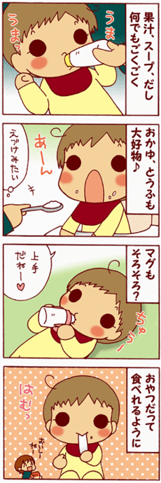 生後0歳7ヶ月の赤ちゃん