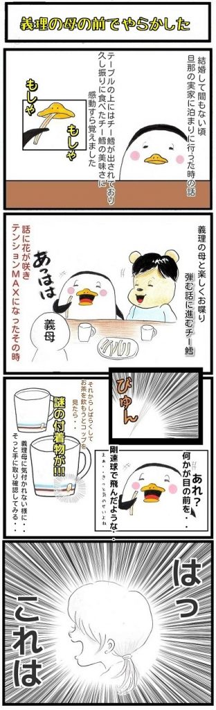 義実家で義母とチー鱈を食べながら話している嫁