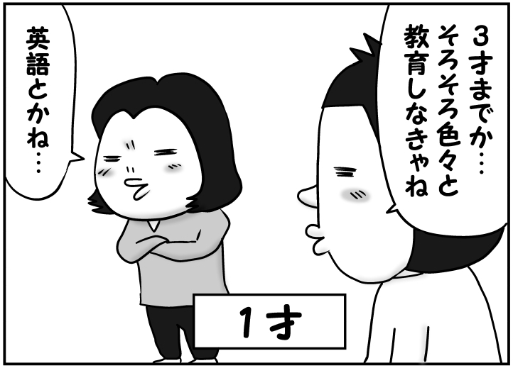 3才教育2