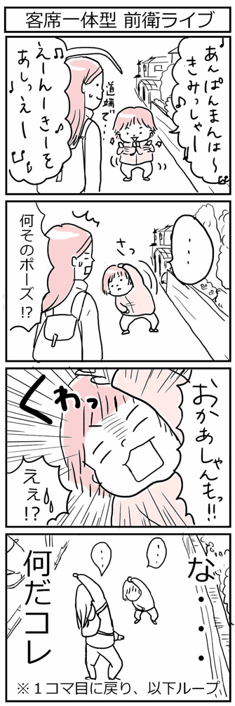 娘にポーズを強制される母