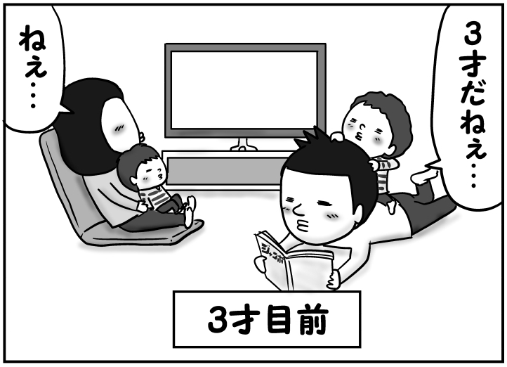 3才教育4