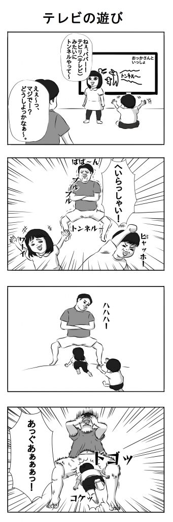 投稿漫画１-1