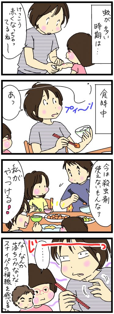 すくパラ倶楽部13-