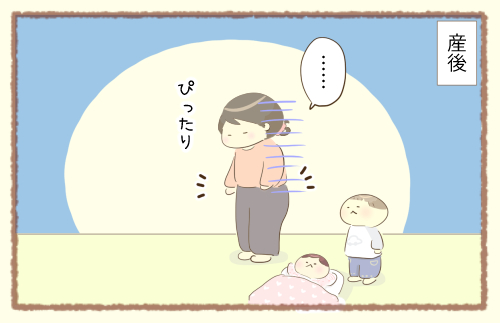 すくパラしくじり育児第1話漫画3（中庭ミント）