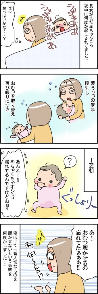 つらい 夜間授乳