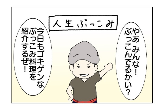 入れるだけ時短メニュー