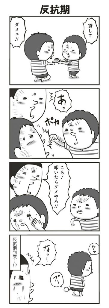 双子の兄弟喧嘩