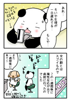 妊娠発覚した月